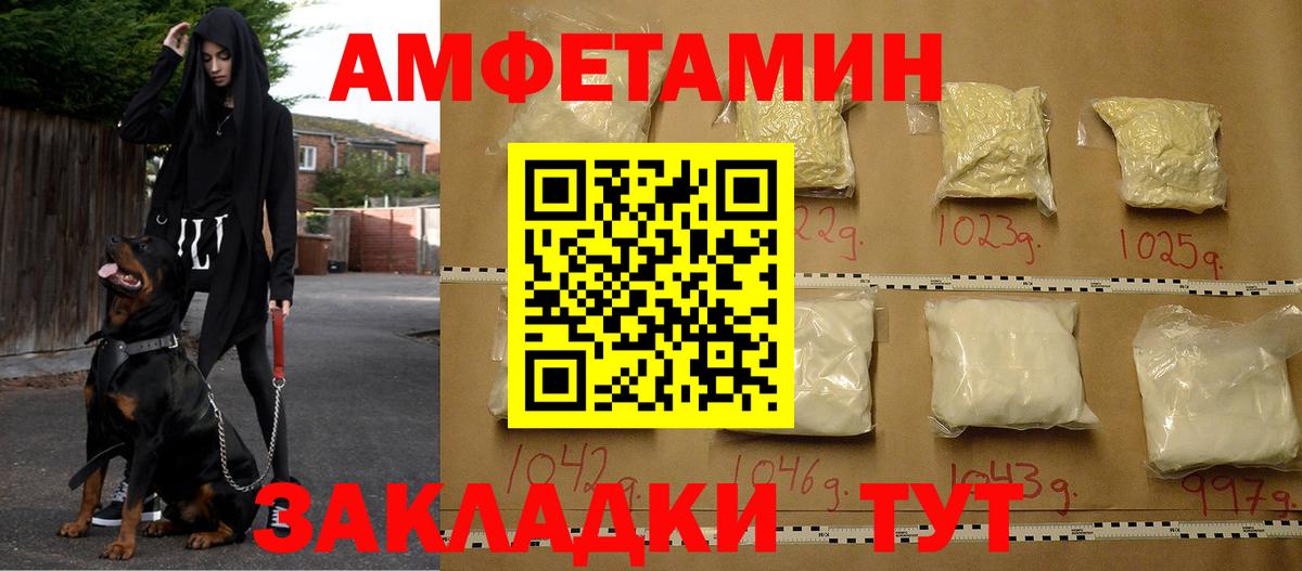Амфетамин  АМФ  Вход с VPN  Елизово  Амфетамин Розовый 