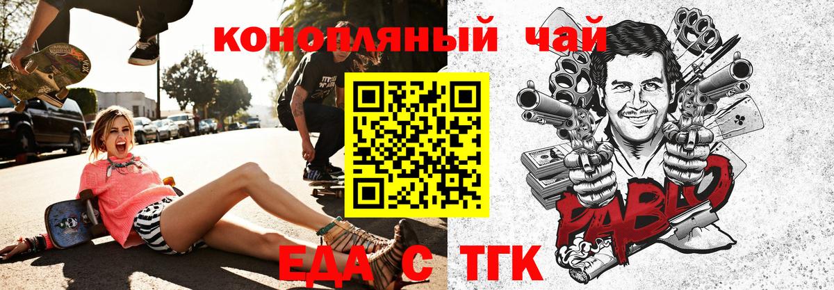 Печенье с ТГК конопля  Вход с VPN  Елизово 
