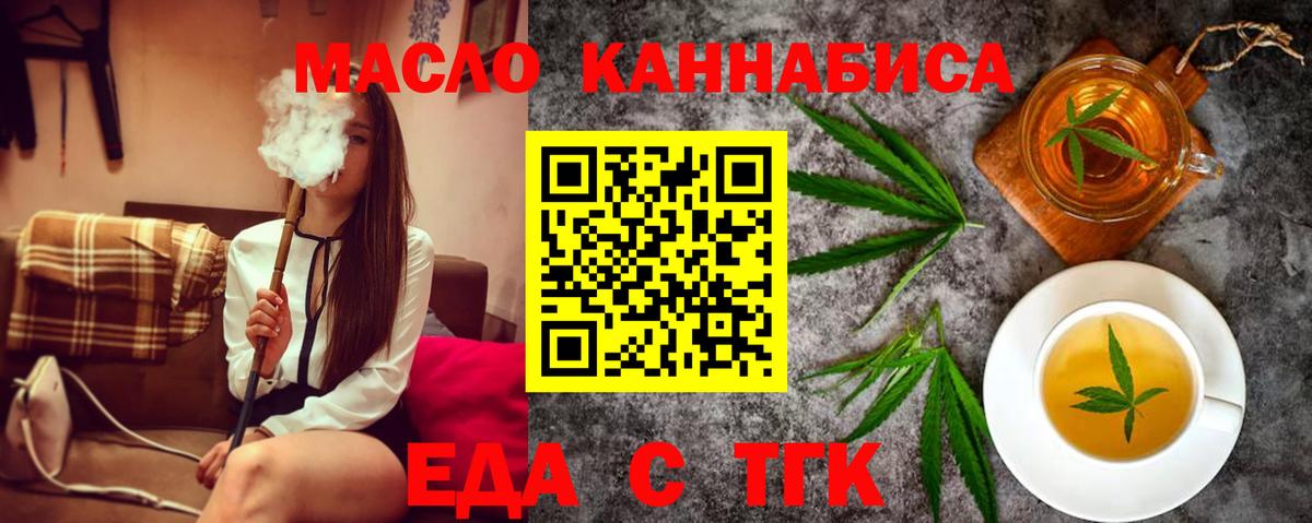 Canna-Cookies конопля Елизово