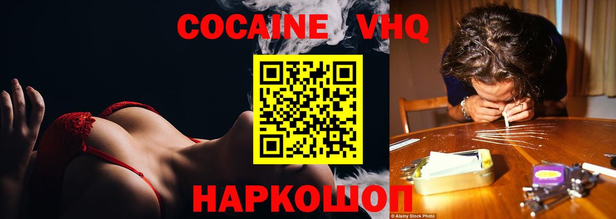 COCAIN  Вход с VPN  COCAIN 99%  Елизово  КОКАИН 98% 