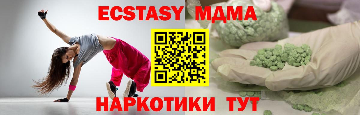 Экстази VHQ  Ecstasy  Елизово  где найти наркотики  Ecstasy 280мг  Вход с VPN 