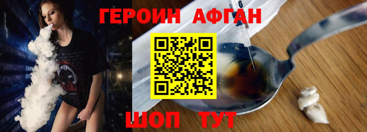 Героин  Героин VHQ  Вход с VPN  Елизово 