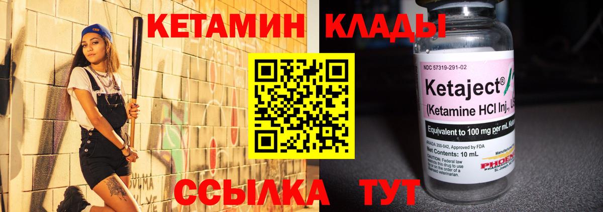 Елизово  Кетамин ketamine  Кетамин ketamine  Вход с VPN 
