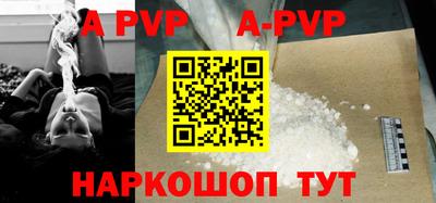 apvp Бийск