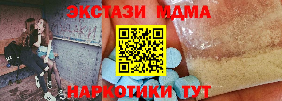 МДМА молли Елизово