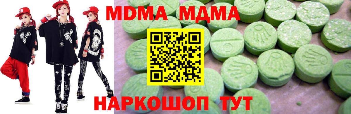 Елизово  МДМА VHQ  Вход с VPN  MDMA кристаллы 