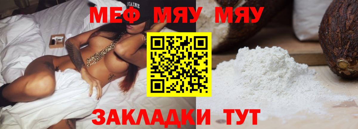 Меф кристаллы Елизово
