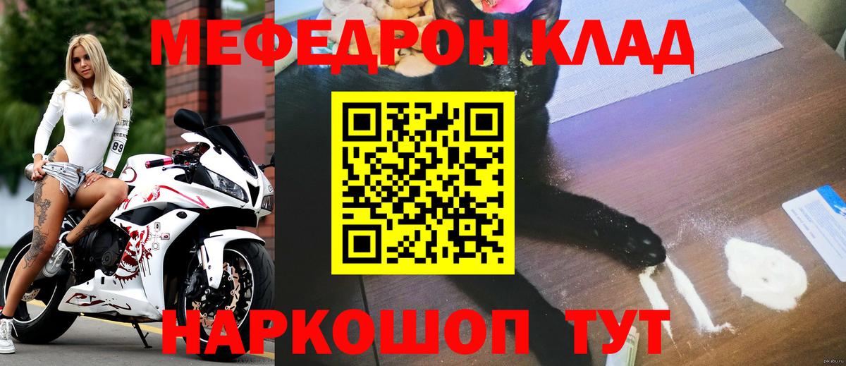 МЯУ-МЯУ мука  Вход с VPN  МЯУ-МЯУ VHQ  Елизово 