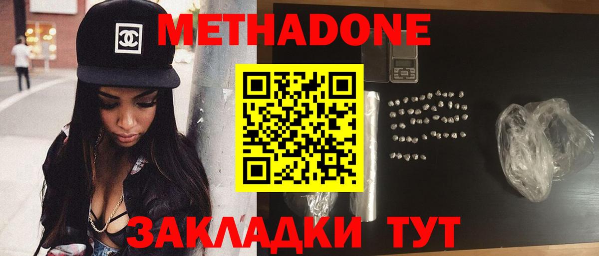 Елизово  Метадон кристалл  Вход с VPN 