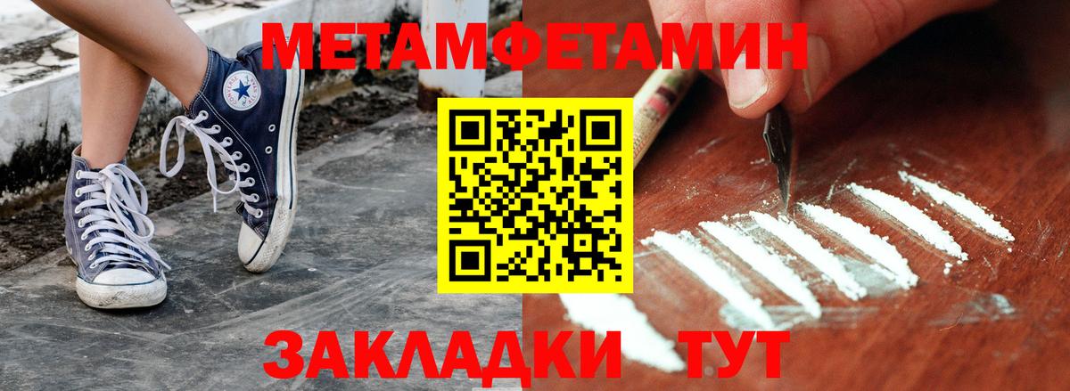 Елизово  Метамфетамин кристалл  Вход с VPN 