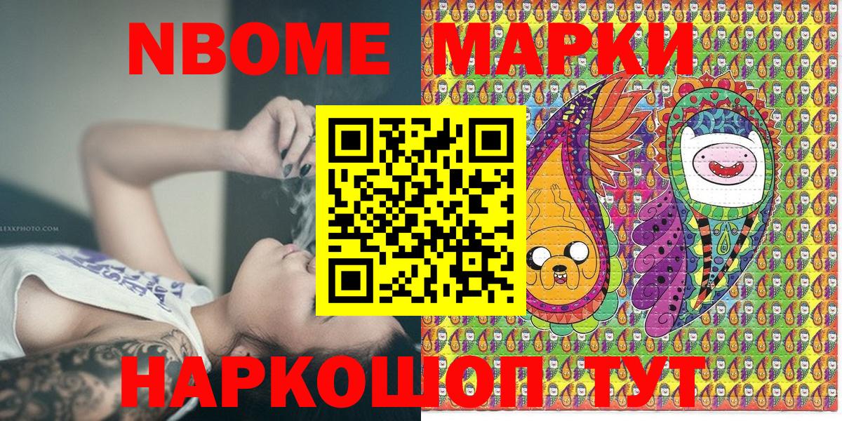 Марки NBOMe 1,8мг  Вход с VPN  Елизово 