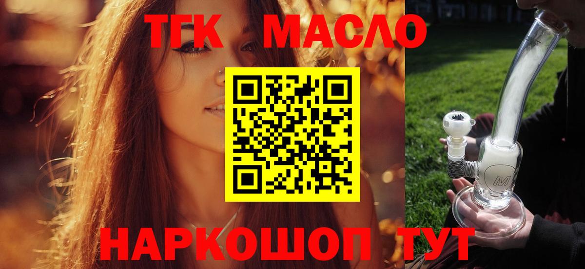 ТГК Wax  Дистиллят ТГК концентрат  Вход с VPN  Елизово 